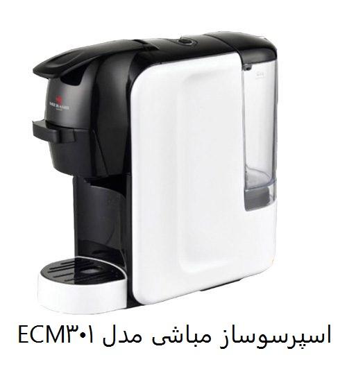 اسپرسو ساز مباشی CEM 301